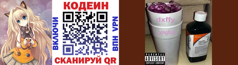 Codein Purple Drank Купить Магас