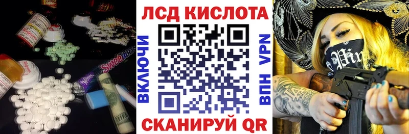 LSD-25 экстази кислота  Купить закладки  Магас 