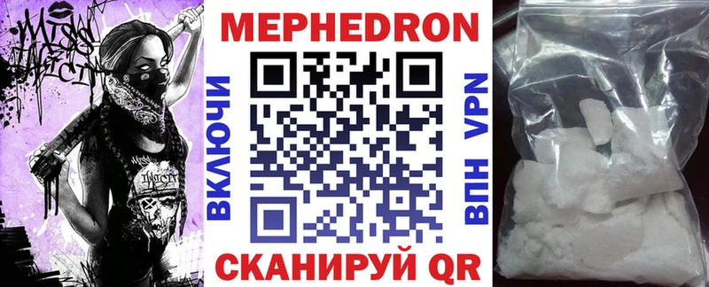 Купить закладки  Магас  МЕФ VHQ 